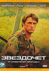 Zvezdochyot poster