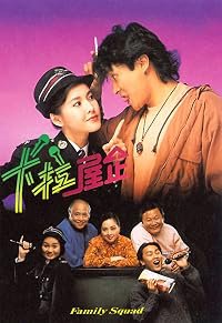 Kaat laai uk kei poster