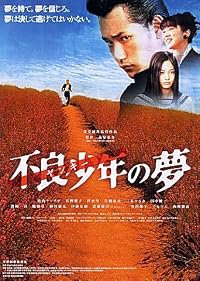 Yankî bokou ni kaeru poster