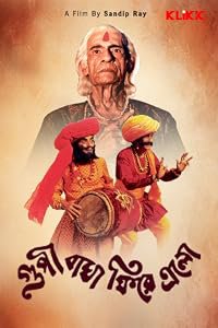 Goopy Bagha Phire Elo poster