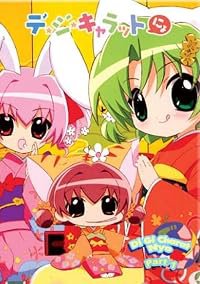 Di Gi Charat Nyo poster
