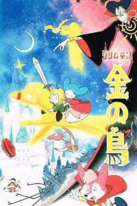 Kin no tori poster