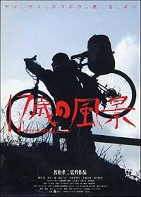17-sai no fûkei: Shônen wa nani o mita no ka poster