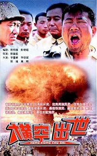 Heng kong chu shi poster