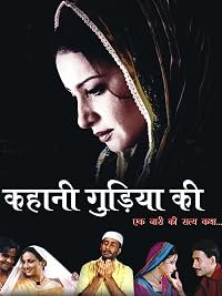 Kahaani Gudiya Ki...: True Story of a Woman poster