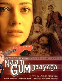 Naam Gum Jaayega poster