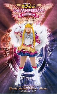 Pretty Soldier Sailor Moon, 10th Anniversary Festival: Ai no sanctuary poster