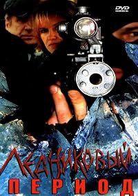 Lednikovyy period poster