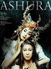 Ashura-jô no hitomi poster