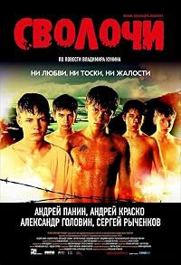 Svolochi poster