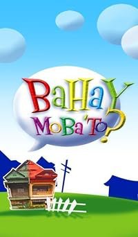 Bahay mo ba 'to poster