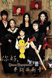 Annyeong, Peurancheseuka poster