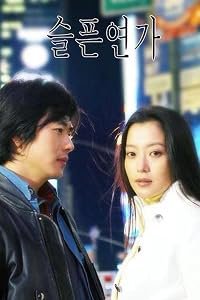 Seulpeun yeonga poster