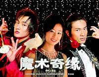 Mo shu qi yuan poster