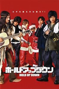 Hôrudo appu daun poster