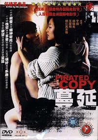 Man yan poster