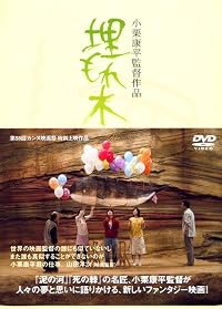 Umoregi poster