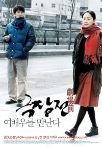 Geuk jang jeon poster
