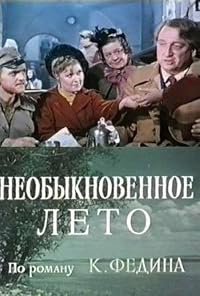 Neobyknovennoye leto poster