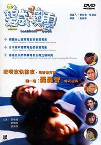 Dong Pek Ham yu sheung O Wan poster