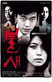 Bul sae poster