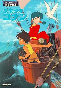 Mirai shônen Konan Tokubetsu-hen: Kyodaiki Giganto no Fukkatsu poster