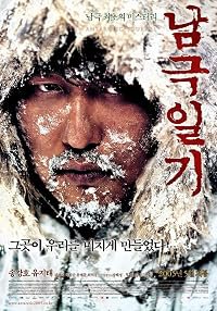 Namgeuk-ilgi poster