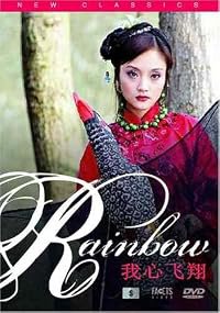 Wo xin fei xiang poster