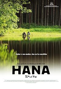 Hana yori mo naho poster