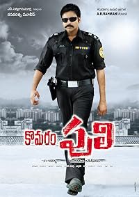 Komaram Puli poster