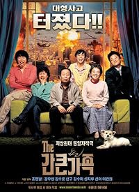 Gankeun Gajok poster