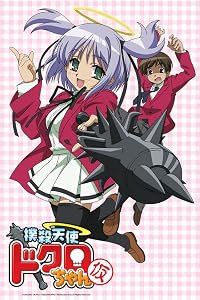 Bokusatsu tenshi Dokuro-chan poster