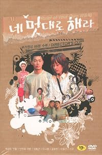 Ne Meotdaero Haera poster