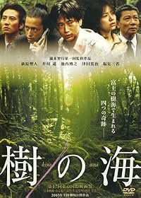 Ki no umi poster