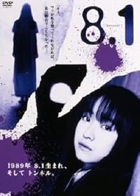 8.1 poster