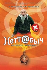 Khottabych poster