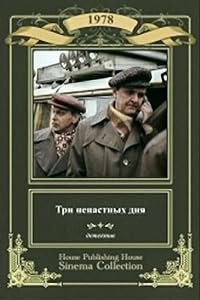 Tri nenastnykh dnya poster