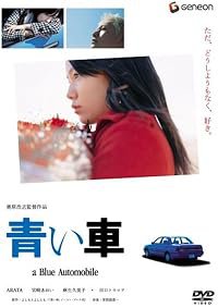 Aoi kuruma poster