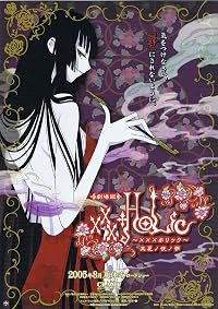Gekijôban XXXHolic Manatsu no yoru no yume poster