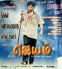 Jayam poster