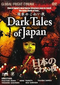 Suiyô puremia: sekai saikyô J horâ SP Nihon no kowai yoru poster