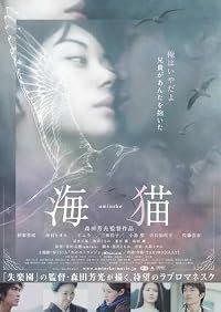 Umineko poster