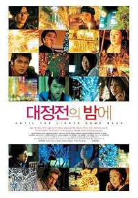 Daiteiden no yoru ni poster