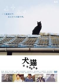 Inuneko poster