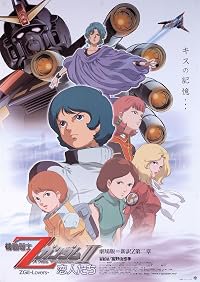 Kidô senshi Z Gandamu II: Koibito tachi poster