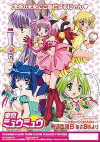 Tokyo Mew Mew poster