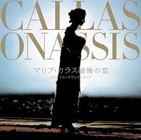 Callas e Onassis poster