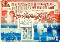 Ai ta xiang ta hen ta poster