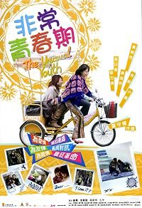 Fei seung ching chun kei poster