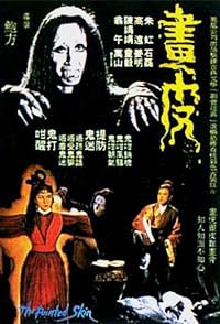 Hua pi poster